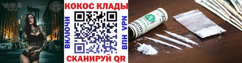 КОКАИН Эквадор  Купить  Дедовск 