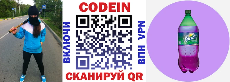 Codein Purple Drank  Купить закладки  Дедовск 