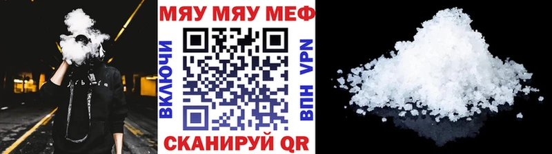 МЕФ mephedrone  Купить  Дедовск 