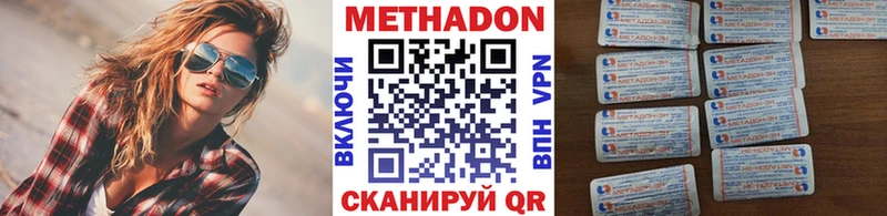 Метадон VHQ Купить где Дедовск